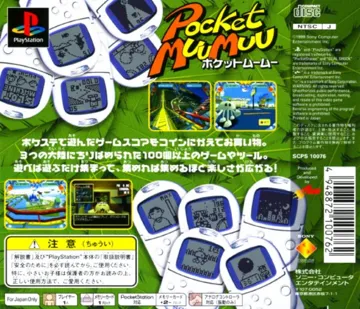 Pocket MuuMuu (JP) box cover back